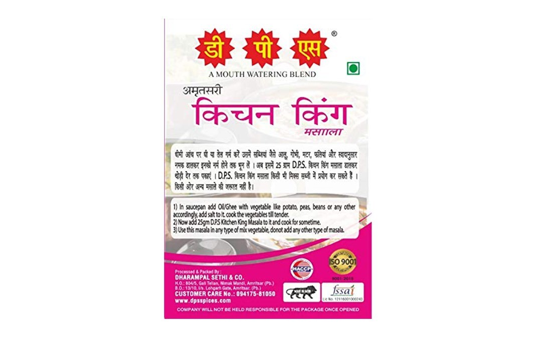DPS Amritsari Kitchen King Masala    Box  100 grams